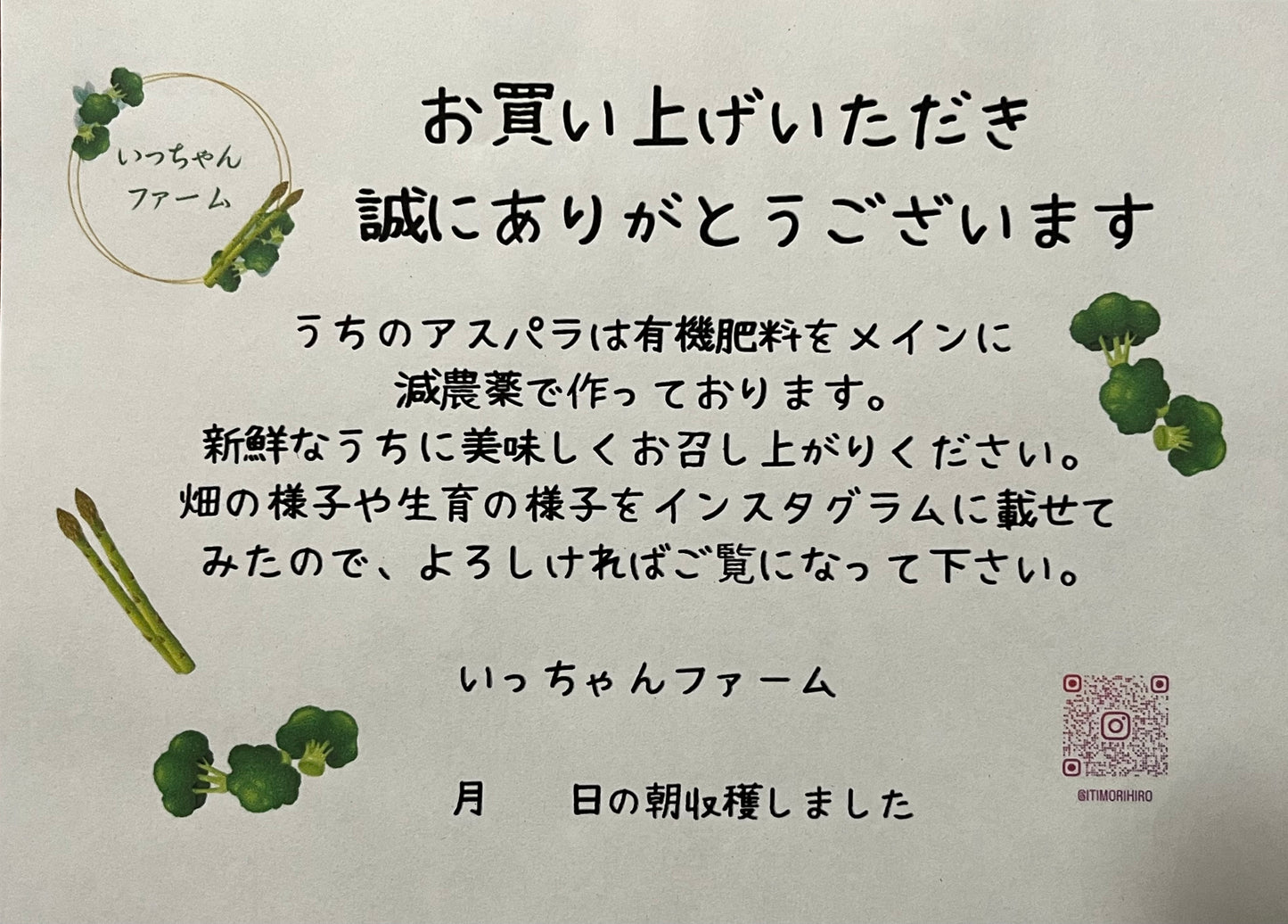 【熊本県産】朝採りいっちゃんアスパラ 規格外品 1kg以上(クール便)